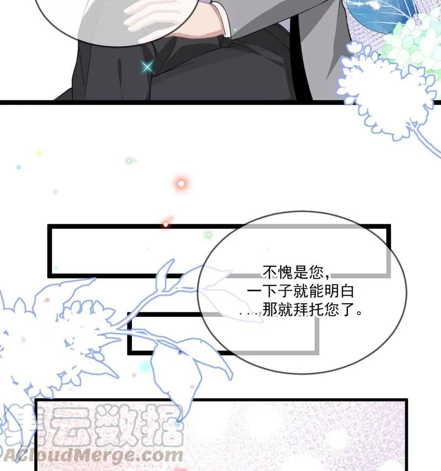 第37话 终于翻红 第17页
