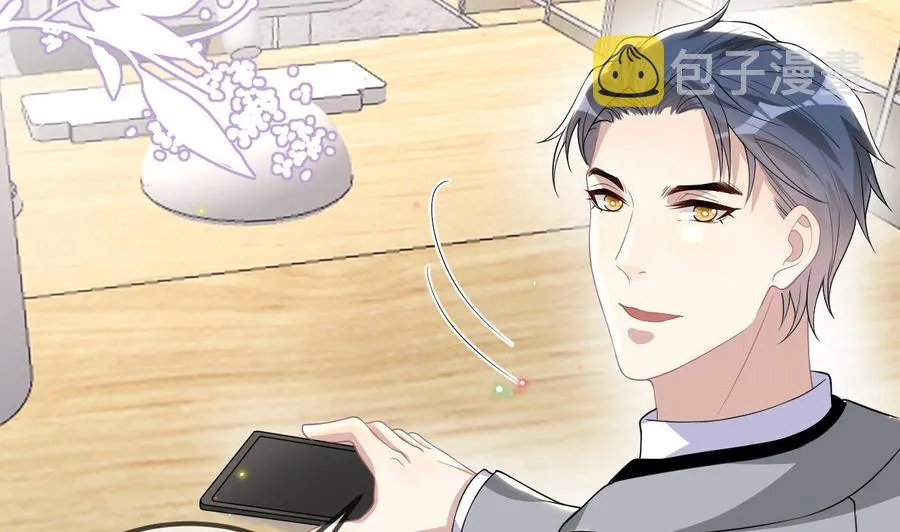 第37话 终于翻红 第20页