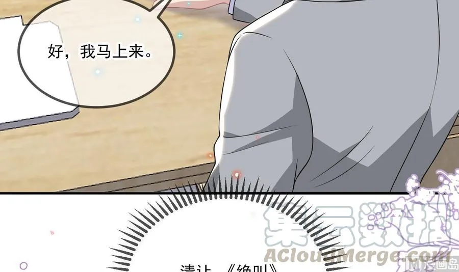 第37话 终于翻红 第21页
