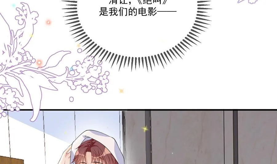 第37话 终于翻红 第22页
