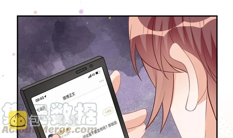 第37话 终于翻红 第25页