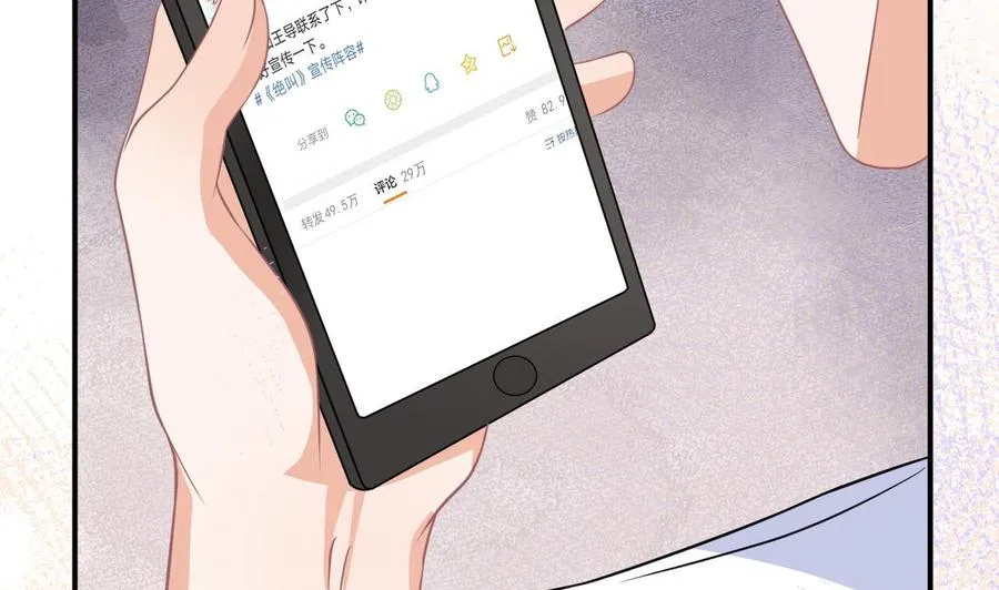 第37话 终于翻红 第26页