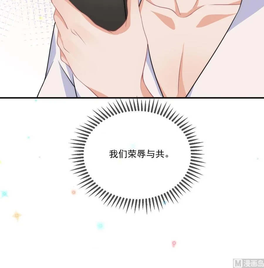 第37话 终于翻红 第30页