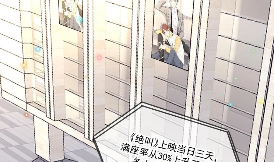 第37话 终于翻红 第32页
