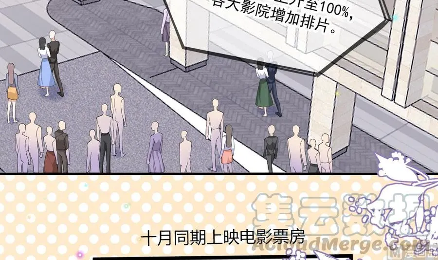 第37话 终于翻红 第33页