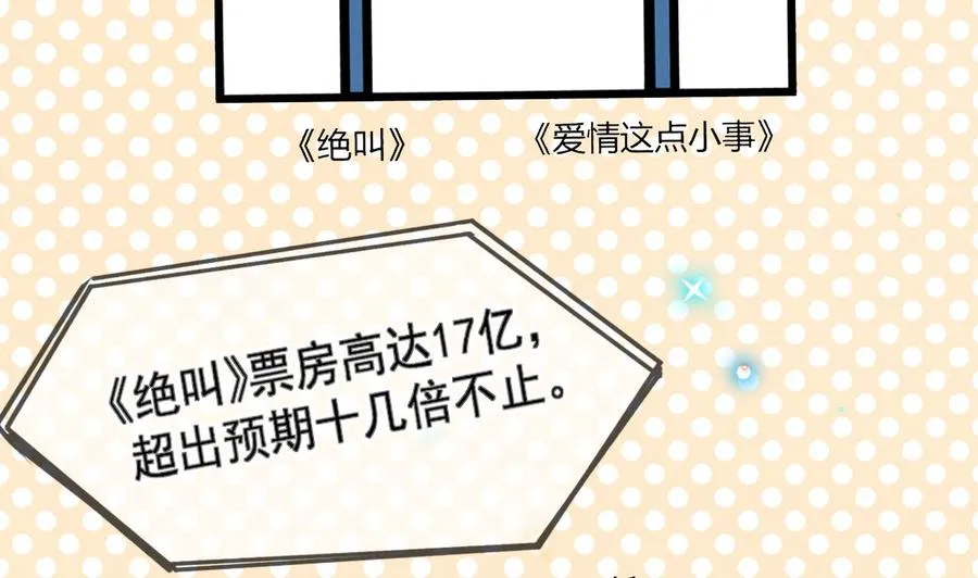 第37话 终于翻红 第35页
