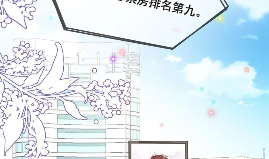 第37话 终于翻红 第38页