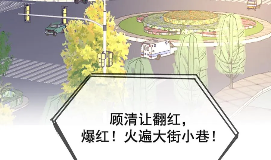 第37话 终于翻红 第40页