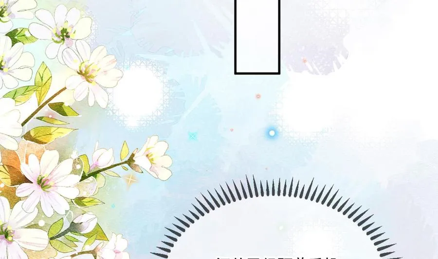 第37话 终于翻红 第43页