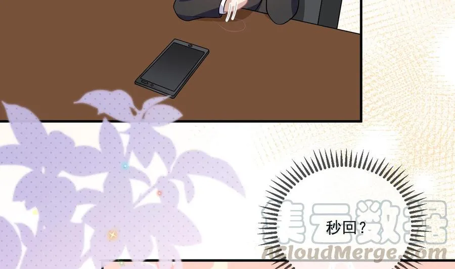 第37话 终于翻红 第53页