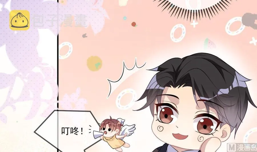 第37话 终于翻红 第54页