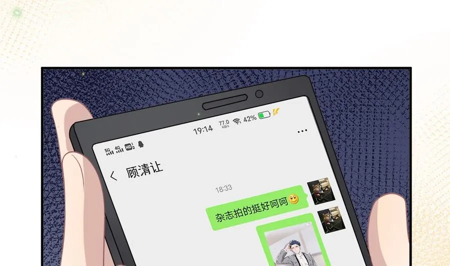 第37话 终于翻红 第56页