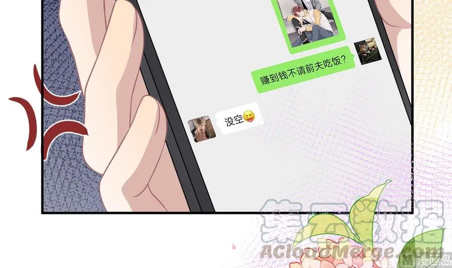 第37话 终于翻红 第57页