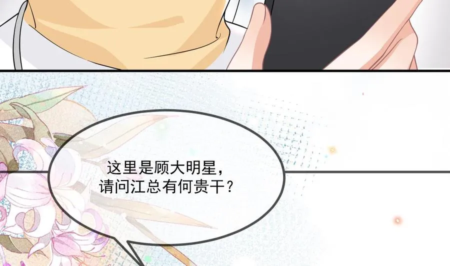 第37话 终于翻红 第62页