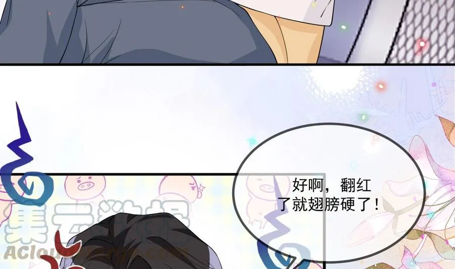 第37话 终于翻红 第65页