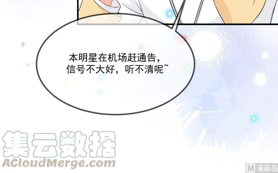 第37话 终于翻红 第69页