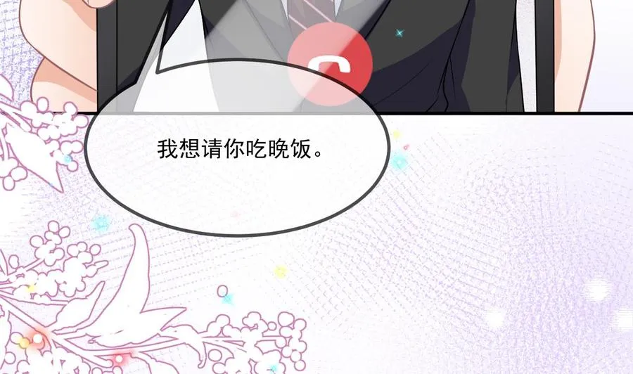 第37话 终于翻红 第74页