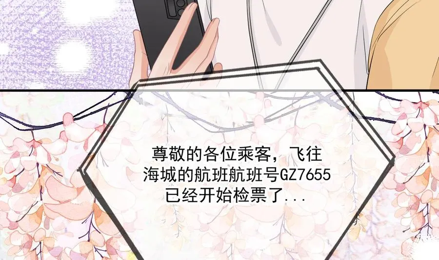 第37话 终于翻红 第76页