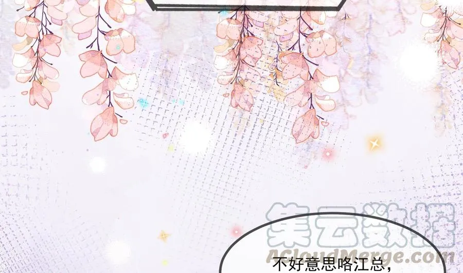 第37话 终于翻红 第77页