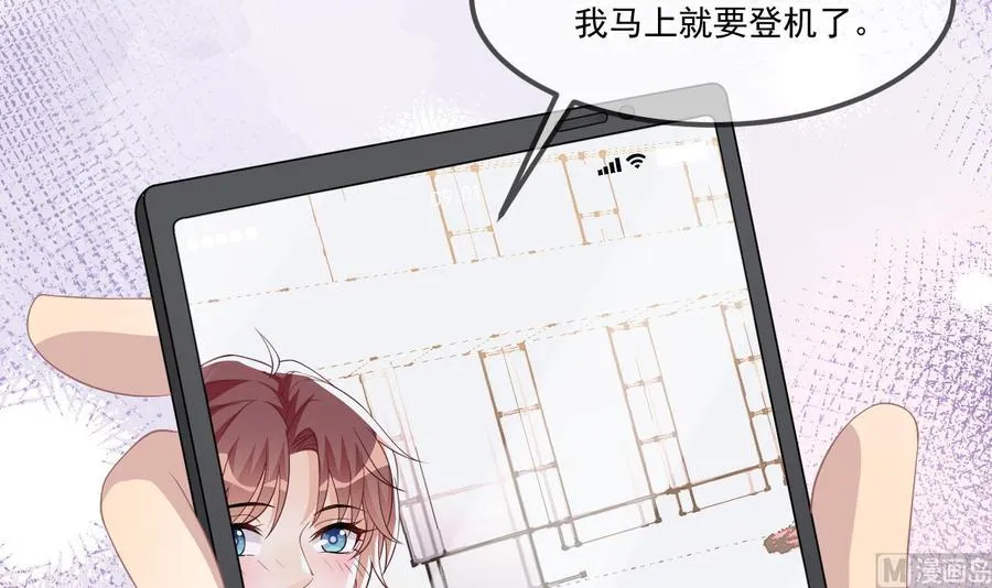 第37话 终于翻红 第78页