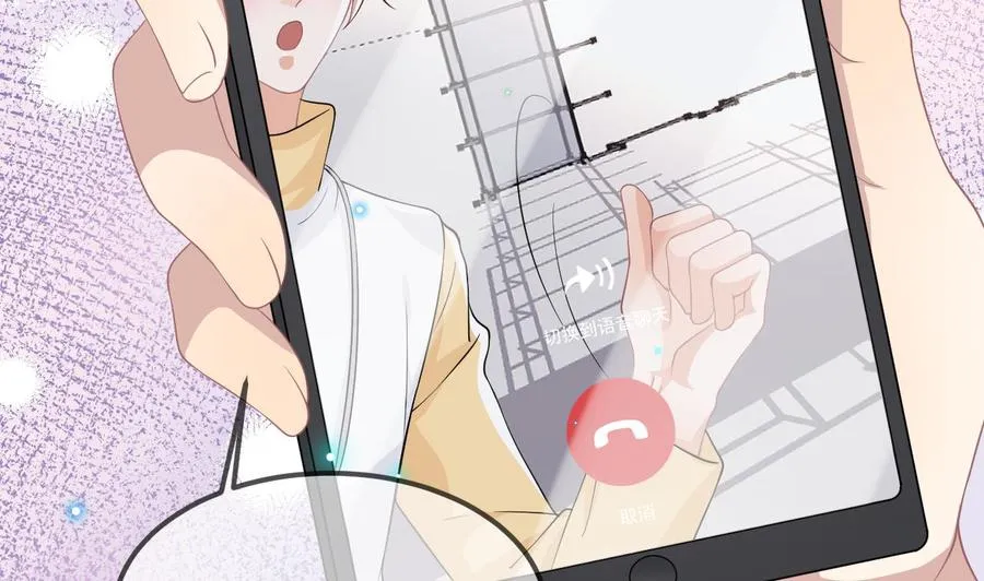 第37话 终于翻红 第79页