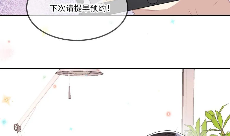 第37话 终于翻红 第80页