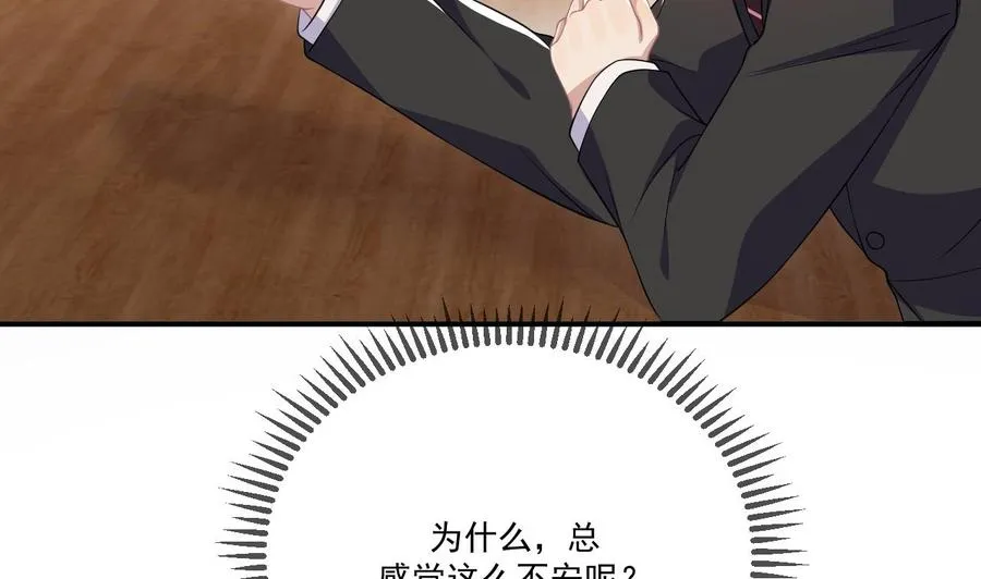 第37话 终于翻红 第82页