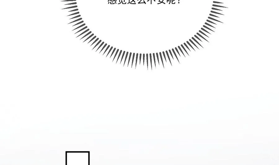 第37话 终于翻红 第83页