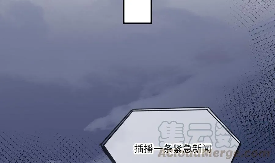 第37话 终于翻红 第85页