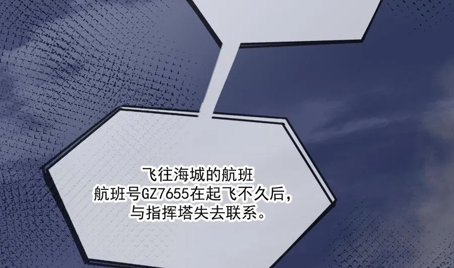 第37话 终于翻红 第86页