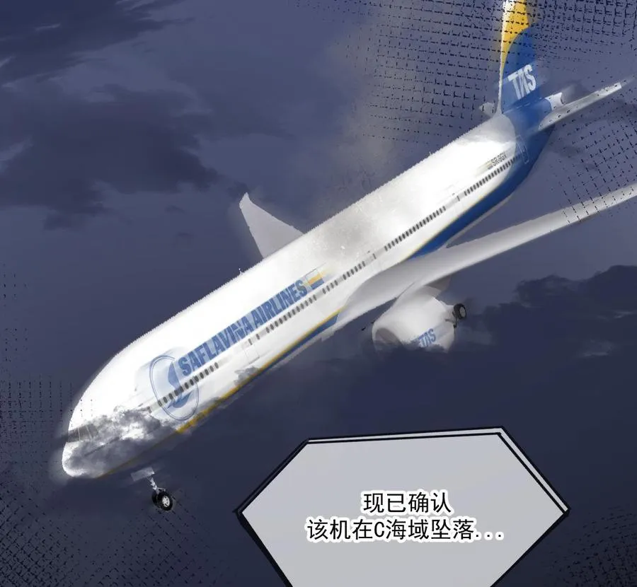 第37话 终于翻红 第88页