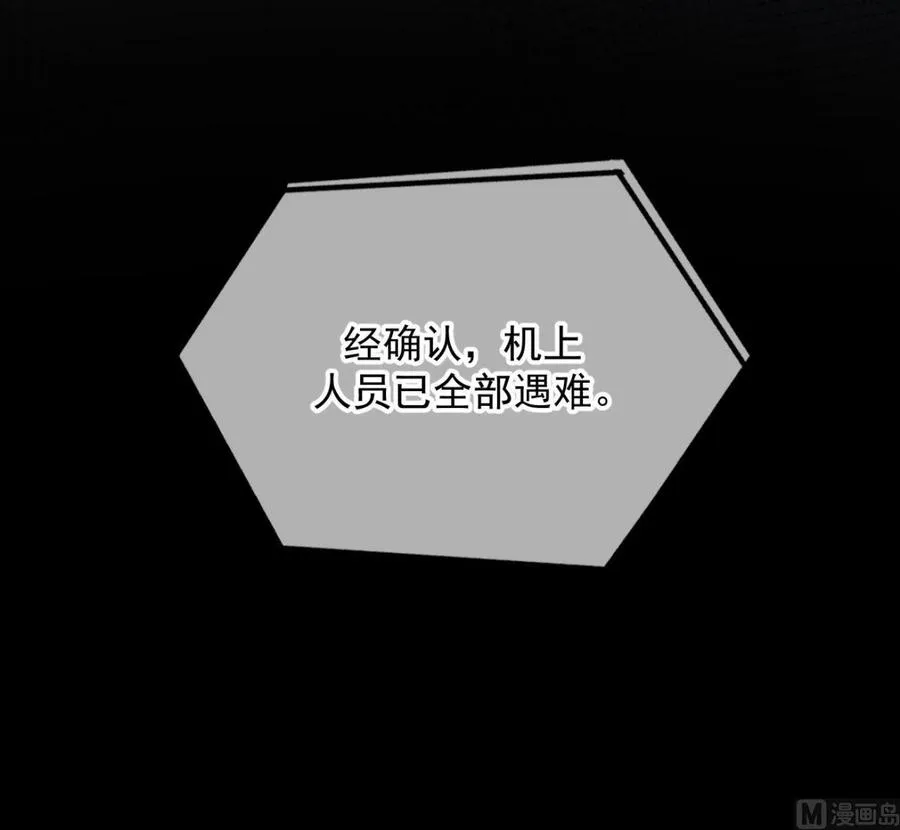 第37话 终于翻红 第90页