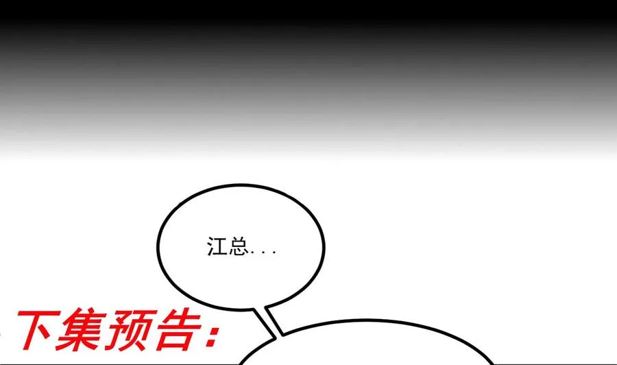 第37话 终于翻红 第91页