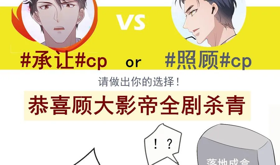 第37话 终于翻红 第94页