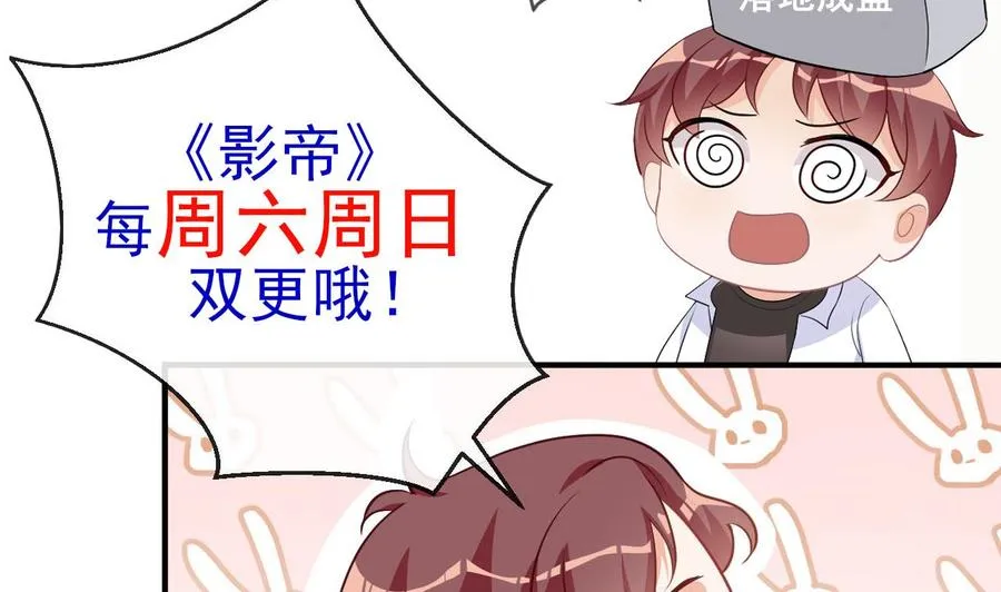 第37话 终于翻红 第95页
