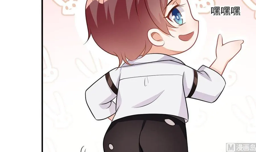第37话 终于翻红 第96页