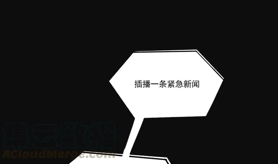 第38话 浴室突入 第4页