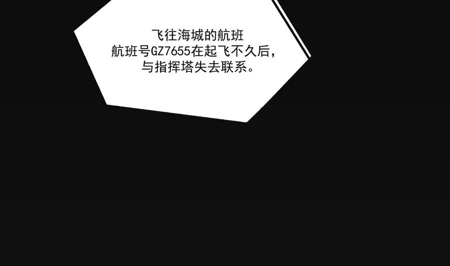 第38话 浴室突入 第5页