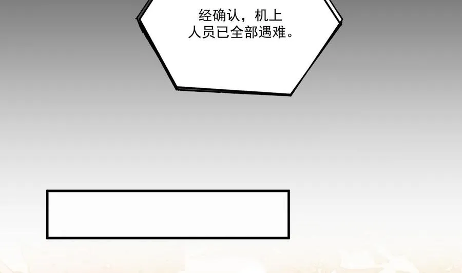 第38话 浴室突入 第8页