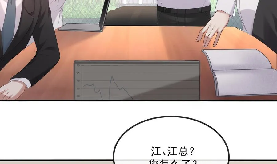 第38话 浴室突入 第14页