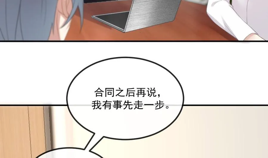 第38话 浴室突入 第17页