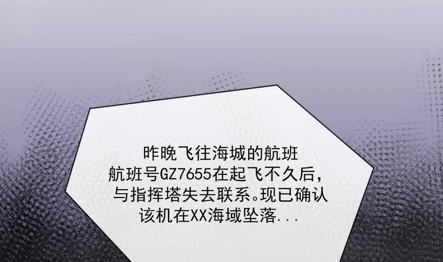 第38话 浴室突入 第23页
