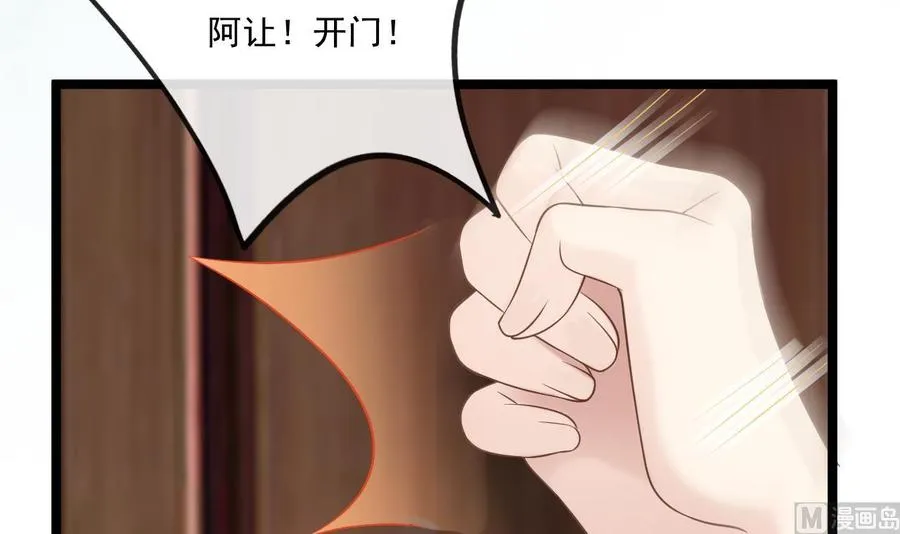 第38话 浴室突入 第33页