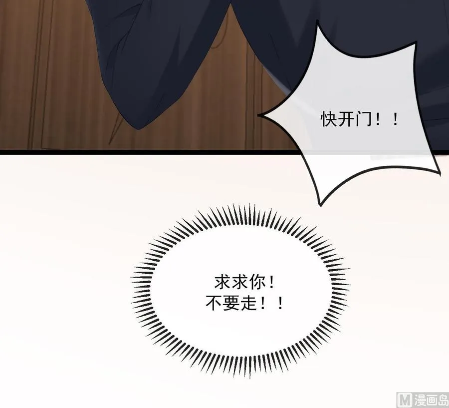 第38话 浴室突入 第39页