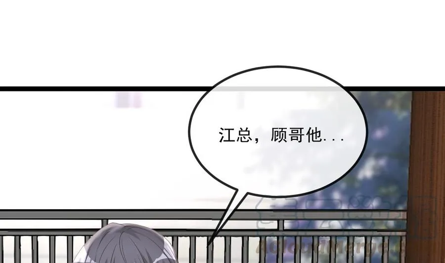 第38话 浴室突入 第40页