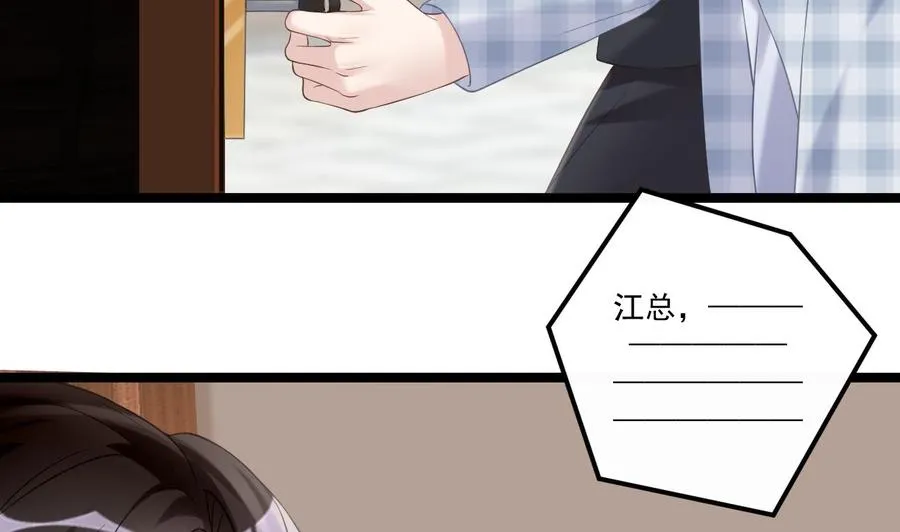 第38话 浴室突入 第47页