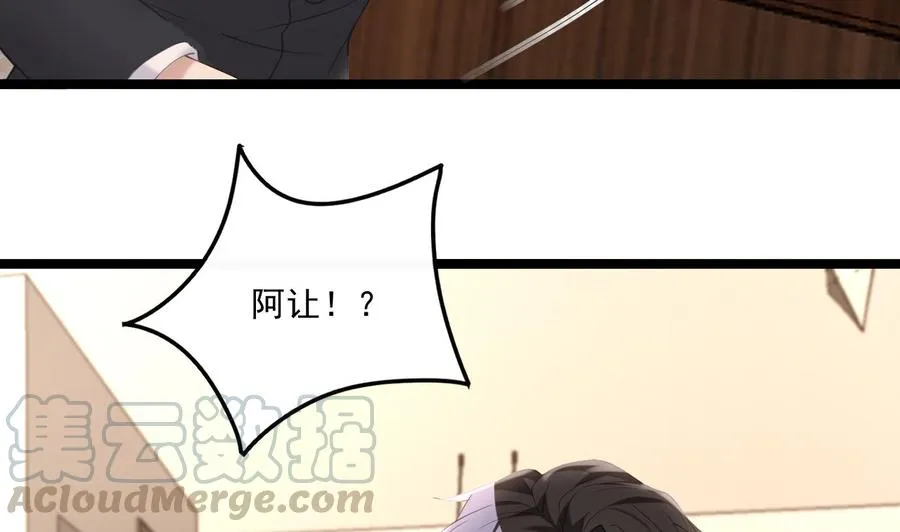 第38话 浴室突入 第52页