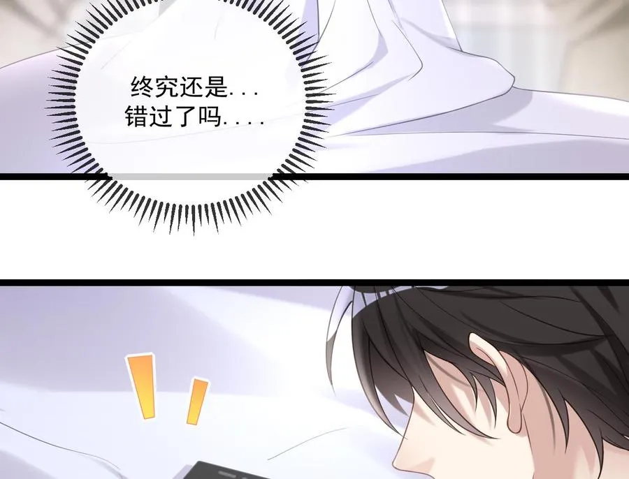 第38话 浴室突入 第59页