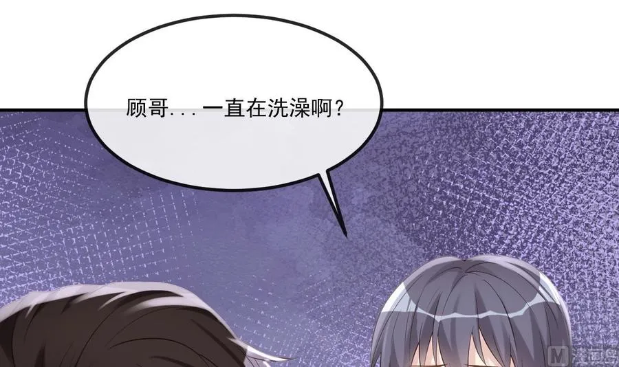 第38话 浴室突入 第63页