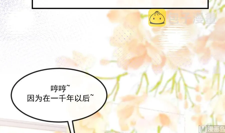 第38话 浴室突入 第66页